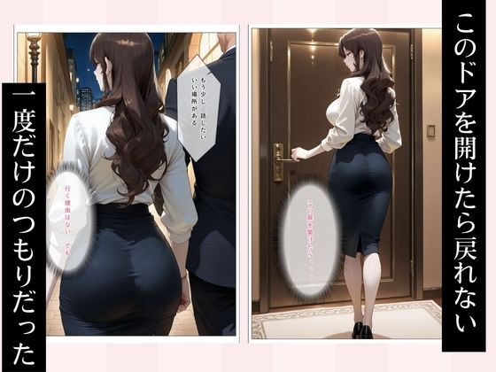 清楚な妻が上司に堕とされるまで〜夫が知らない裏の顔〜 画像4