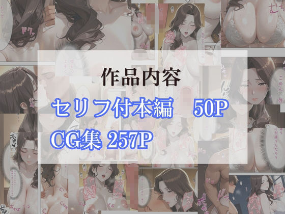 清楚な妻が上司に堕とされるまで〜夫が知らない裏の顔〜 画像9
