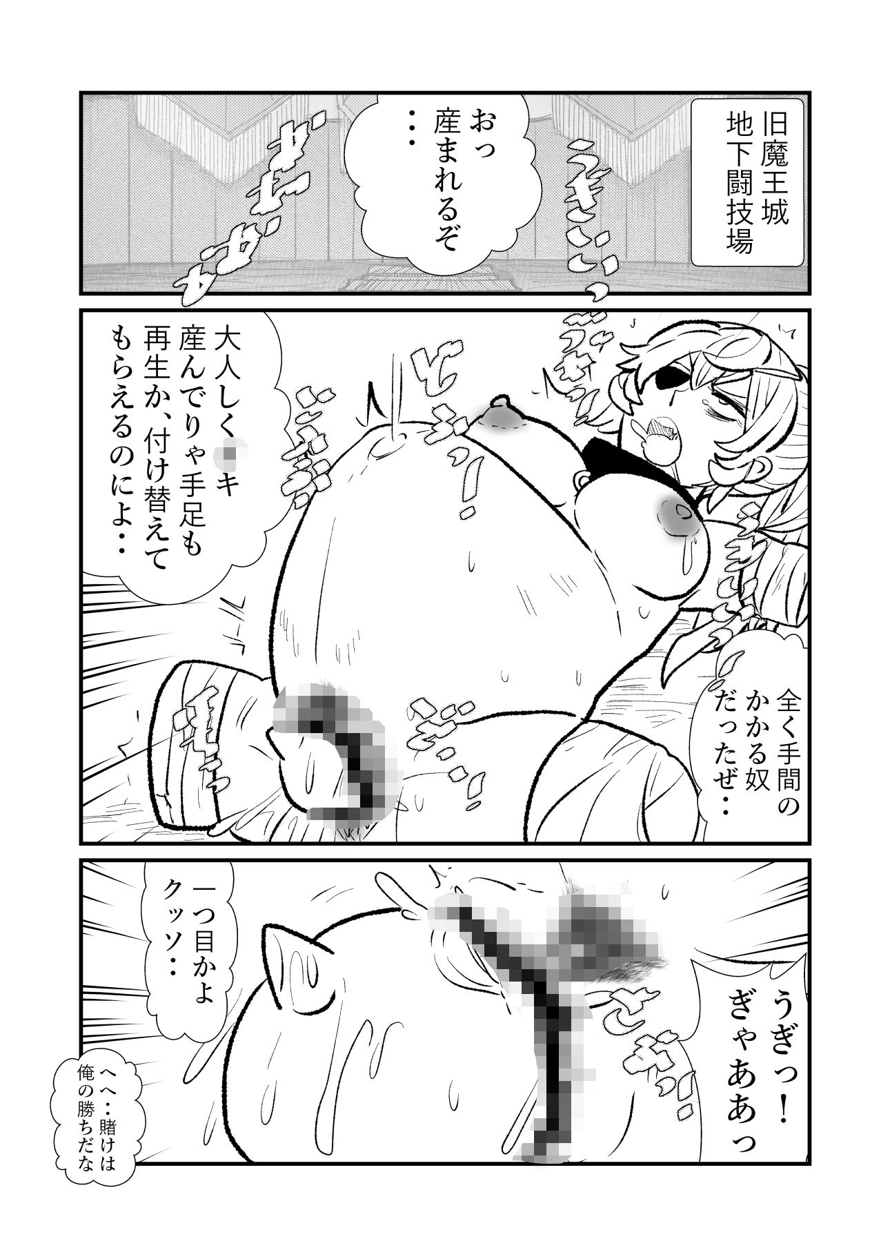 勇仮（外）III〜俺（勇者王）と幼馴染（魔王妃）の王朝繁栄記3_5