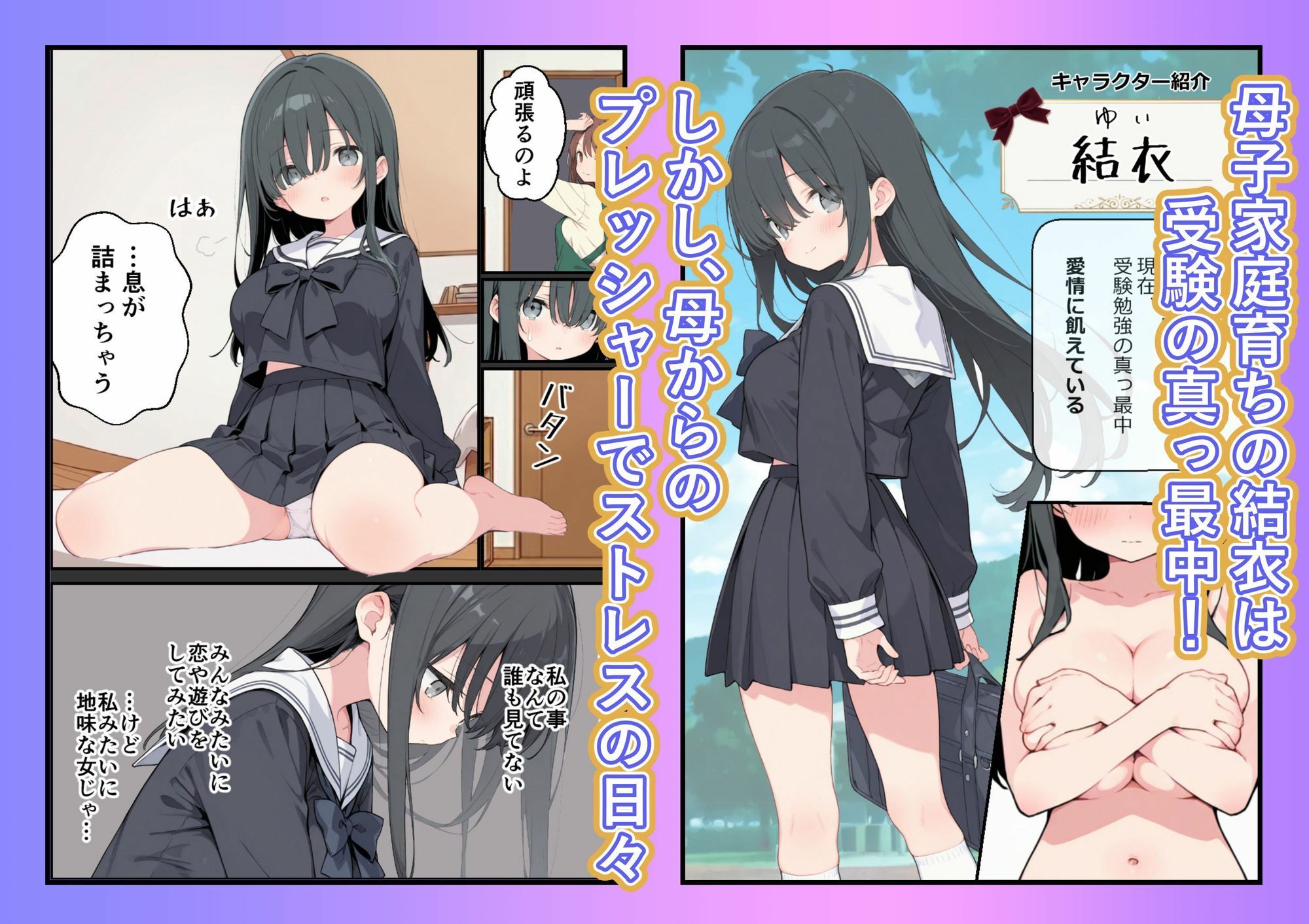 父親のいない地味な娘とオジサン家庭教師 画像1