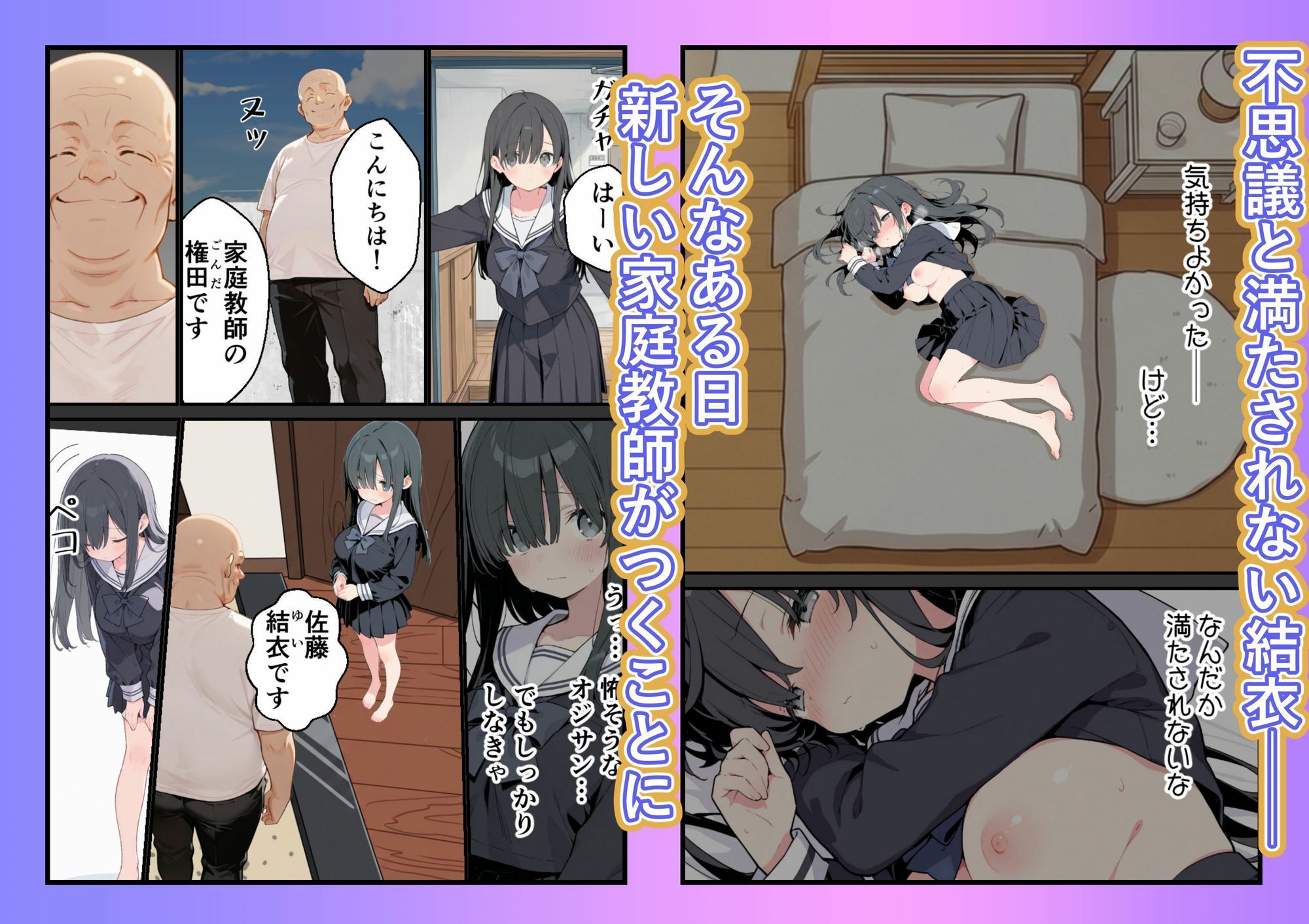 父親のいない地味な娘とオジサン家庭教師 画像3