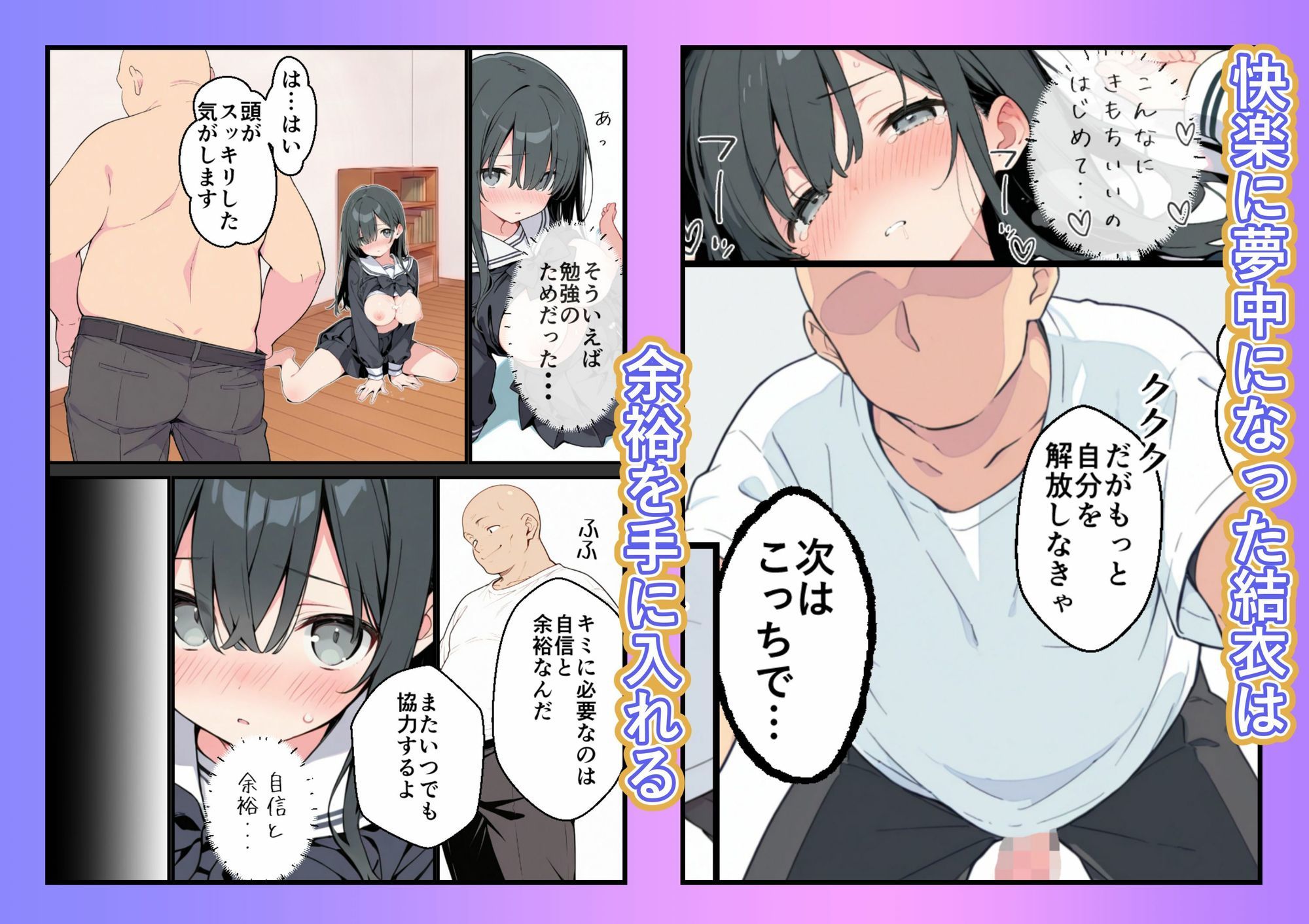 父親のいない地味な娘とオジサン家庭教師 画像5