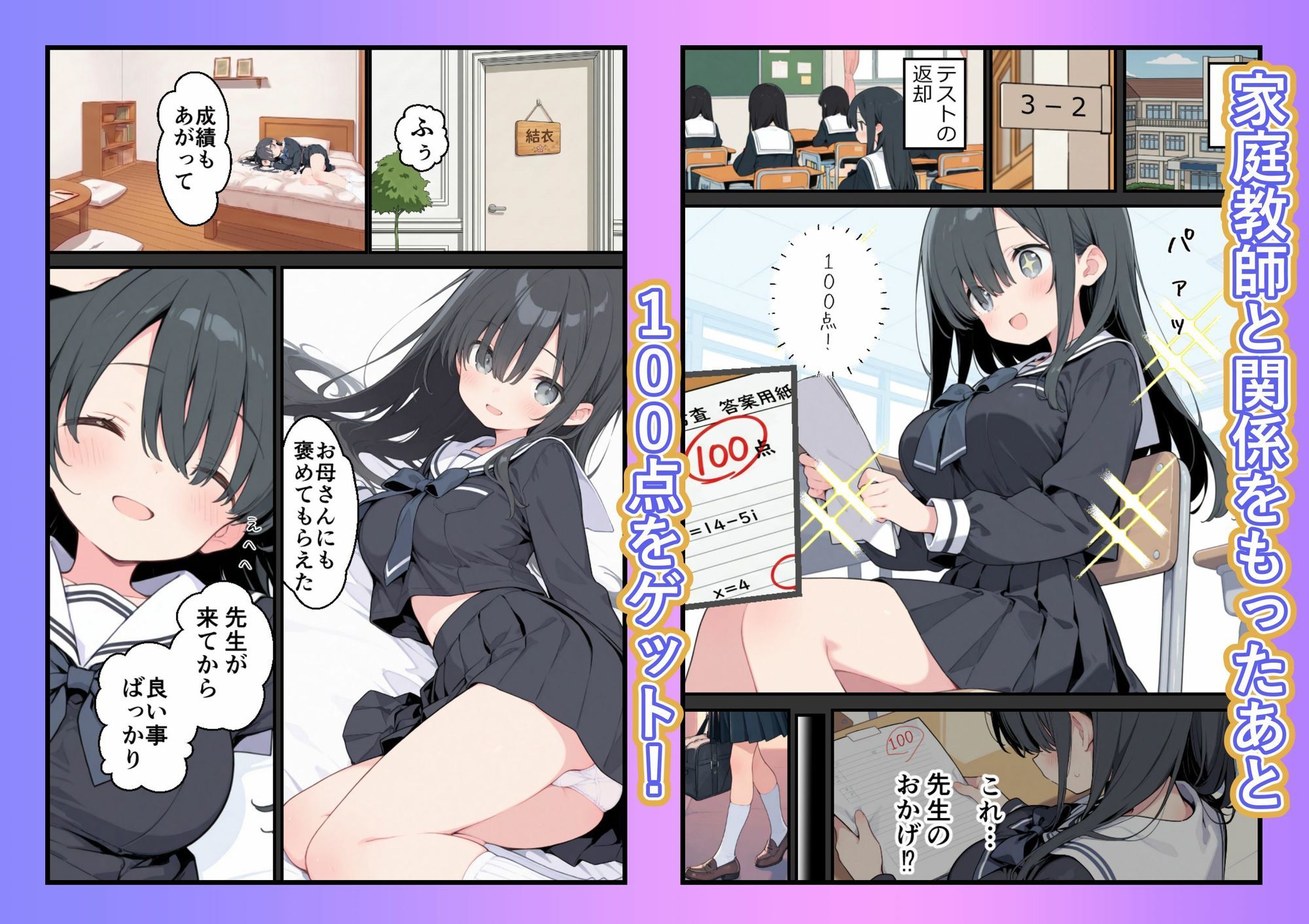 父親のいない地味な娘とオジサン家庭教師 画像6