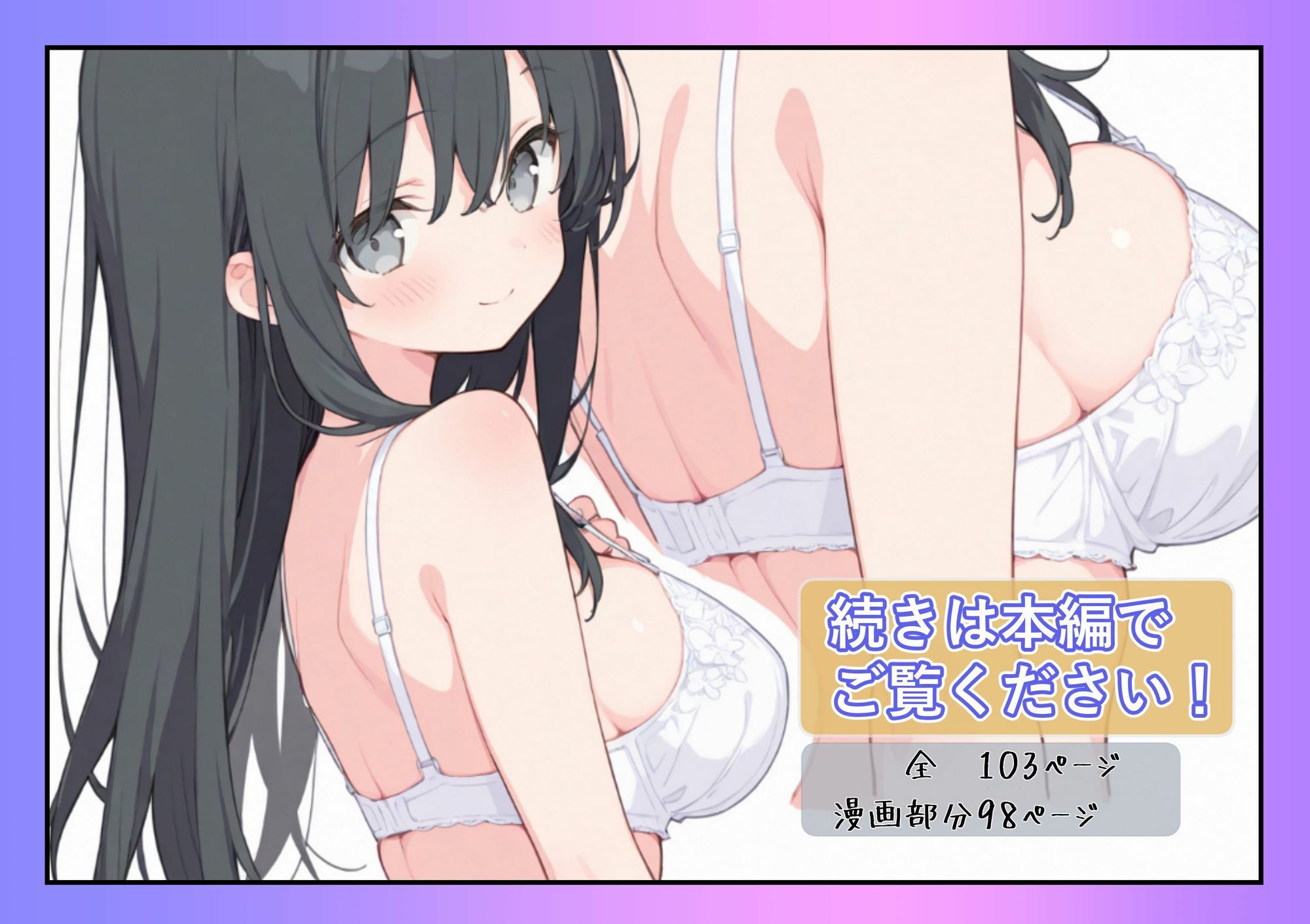 父親のいない地味な娘とオジサン家庭教師 画像8
