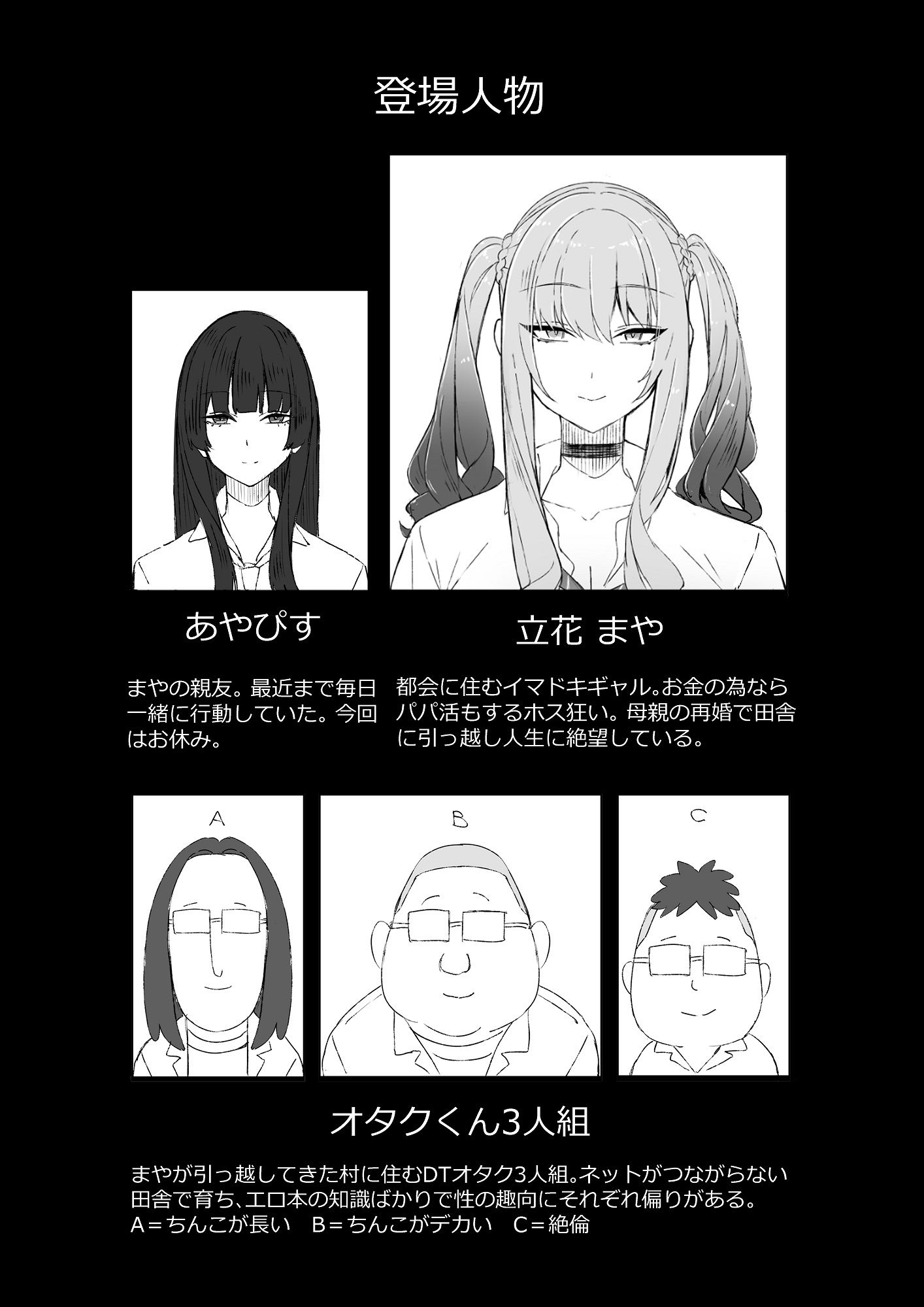 【エロ漫画】田舎のエロ本自販機に、都会のギャルがやってきた!!7