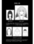 田舎のエロ本自販機に、都会のギャルがやってきた！！試し読み7ページ