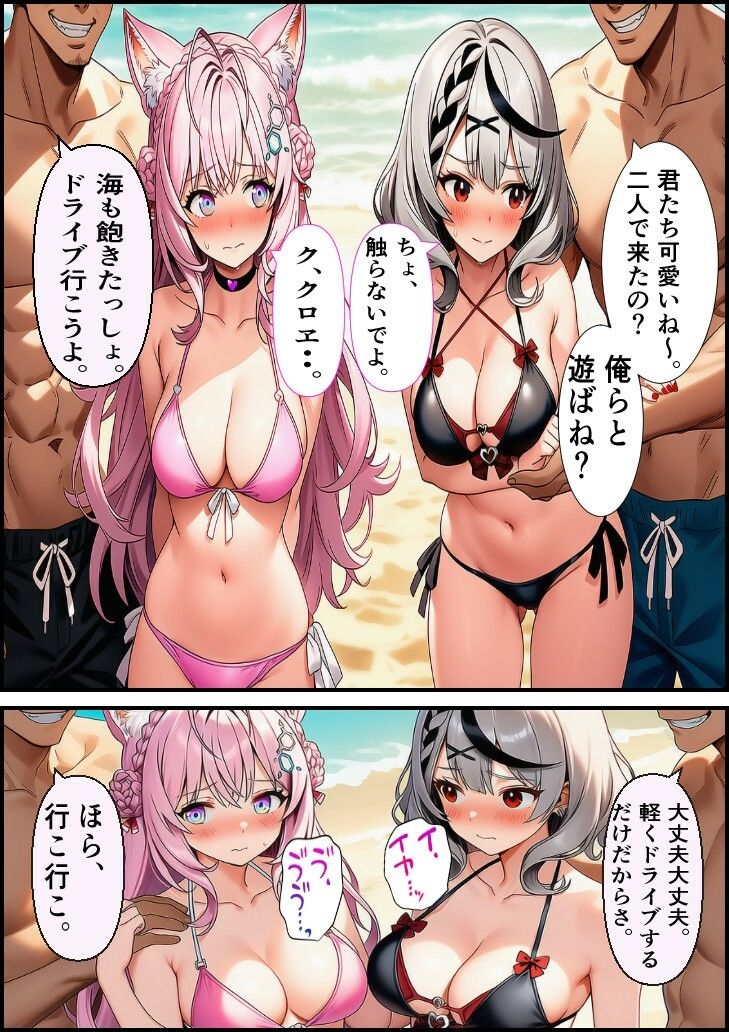 素人ナンパGET  こ〇りちゃん・ク〇エちゃん1