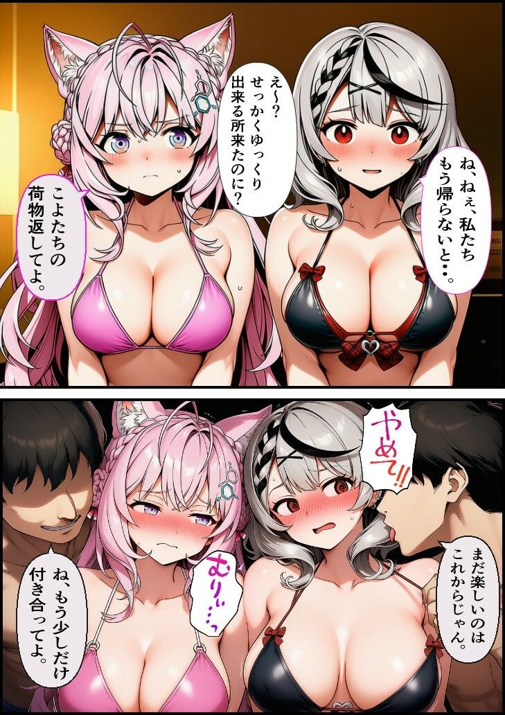 素人ナンパGET  こ〇りちゃん・ク〇エちゃん2