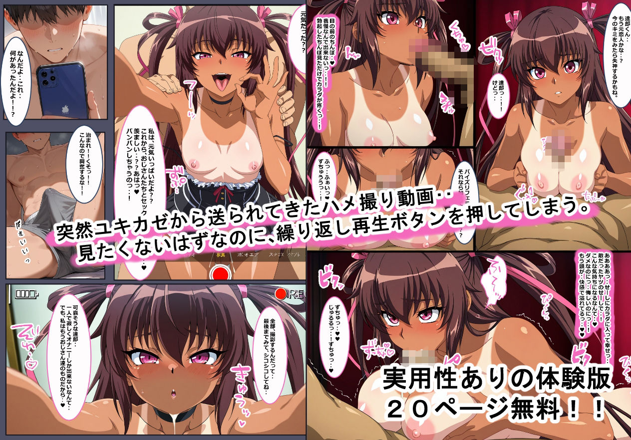 このビデオレターがユキカゼなはずない!!(NTR) 画像1