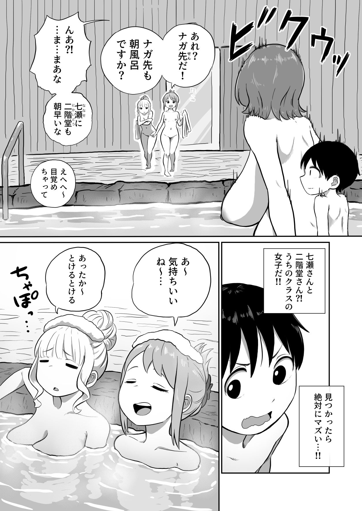 先生、ぼくオナニーしてたつもりが中〇ししてました 画像5