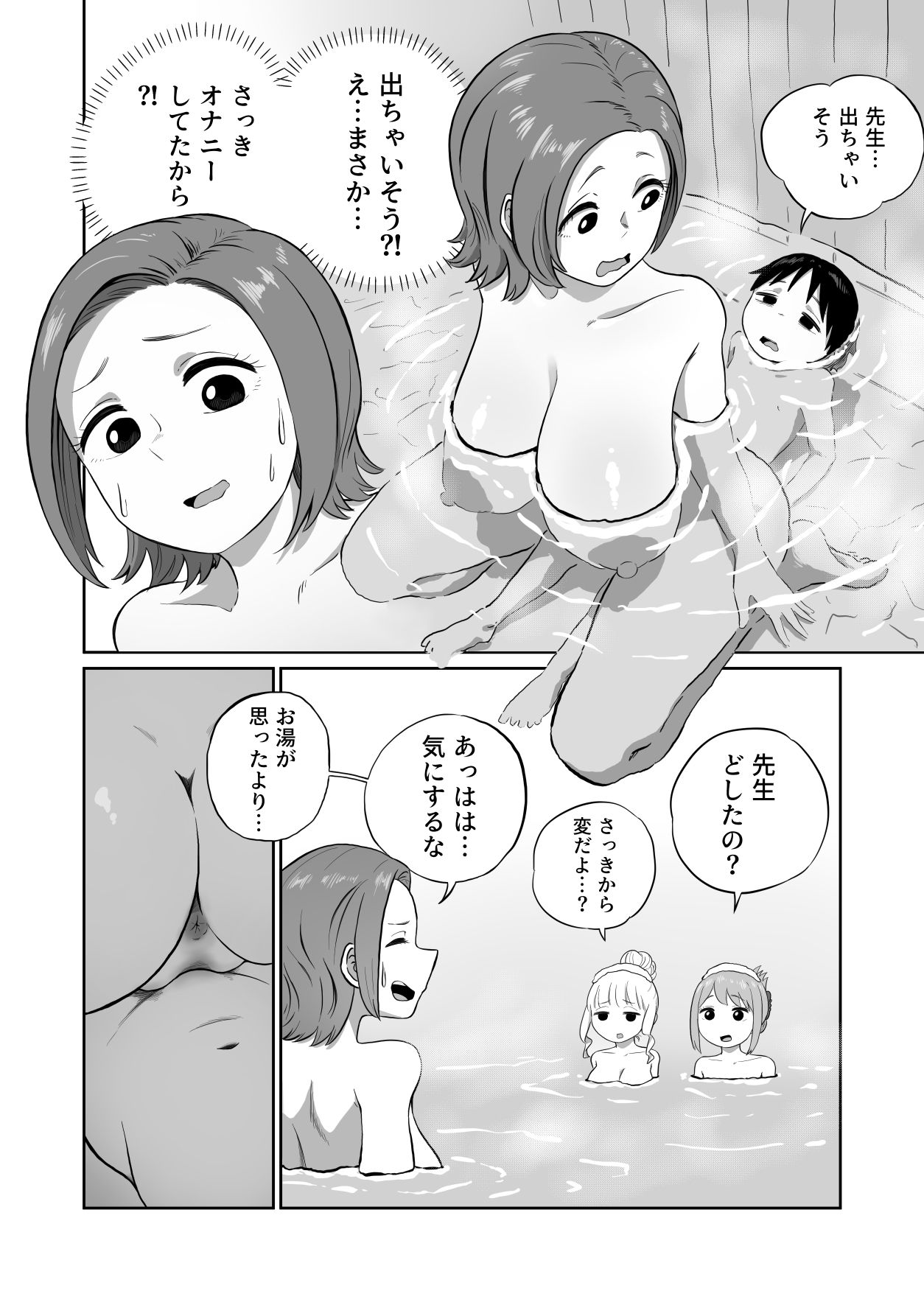 先生、ぼくオナニーしてたつもりが中〇ししてました 画像9