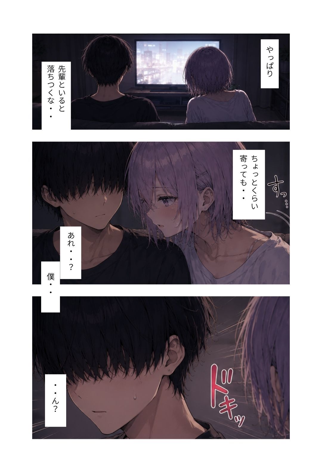 終電逃した男の娘が先輩と朝までアナル中出ししまくった件 画像3