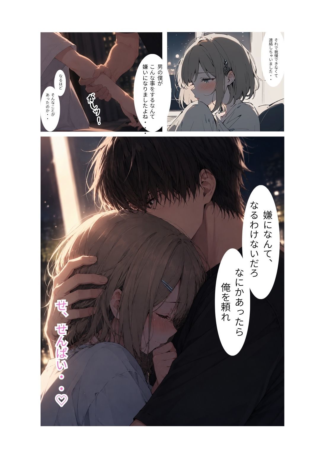 終電逃した男の娘が先輩と朝までアナル中出ししまくった件 画像5