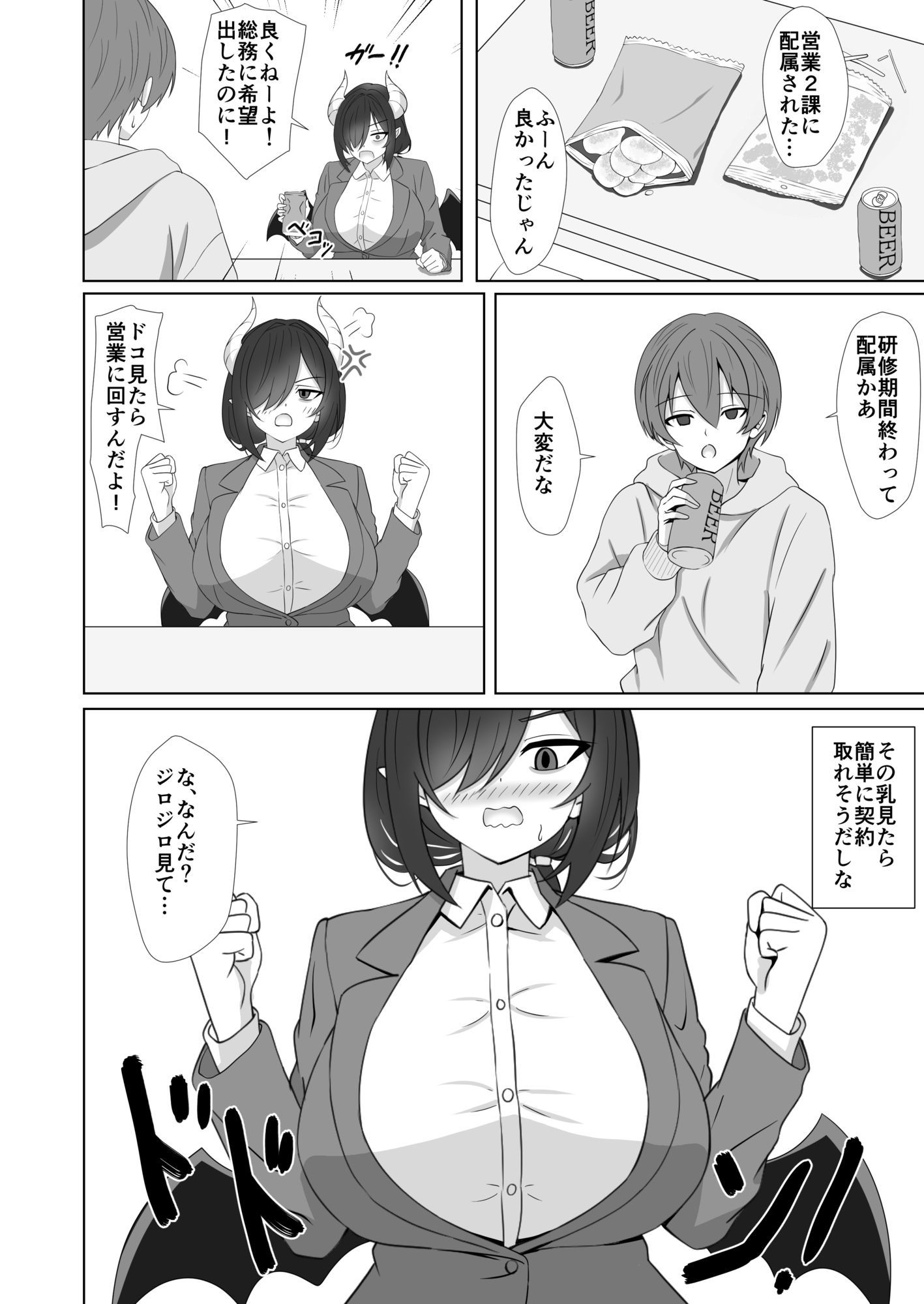 配属ガチャ失敗しました | 同人データベース