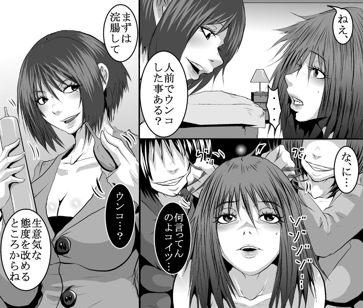 <漫画と朗読セット>悪女のお仕置き部屋_3