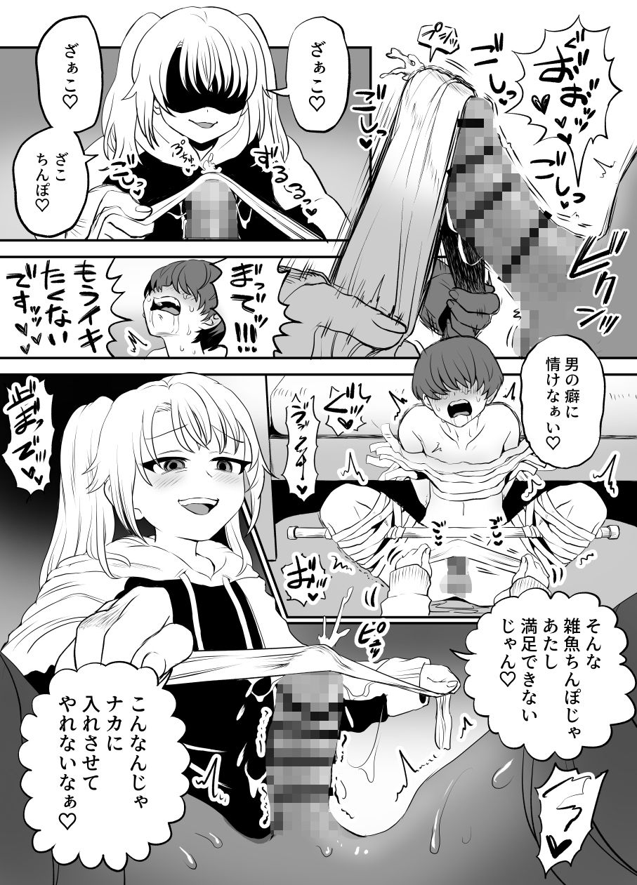 悪い子はおしりパンパンだ 〜メス○キを時止めビームで制裁だ！！！の巻き〜 画像1