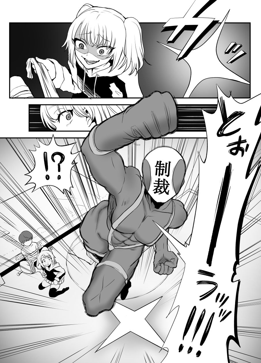 悪い子はおしりパンパンだ 〜メス○キを時止めビームで制裁だ！！！の巻き〜 画像3