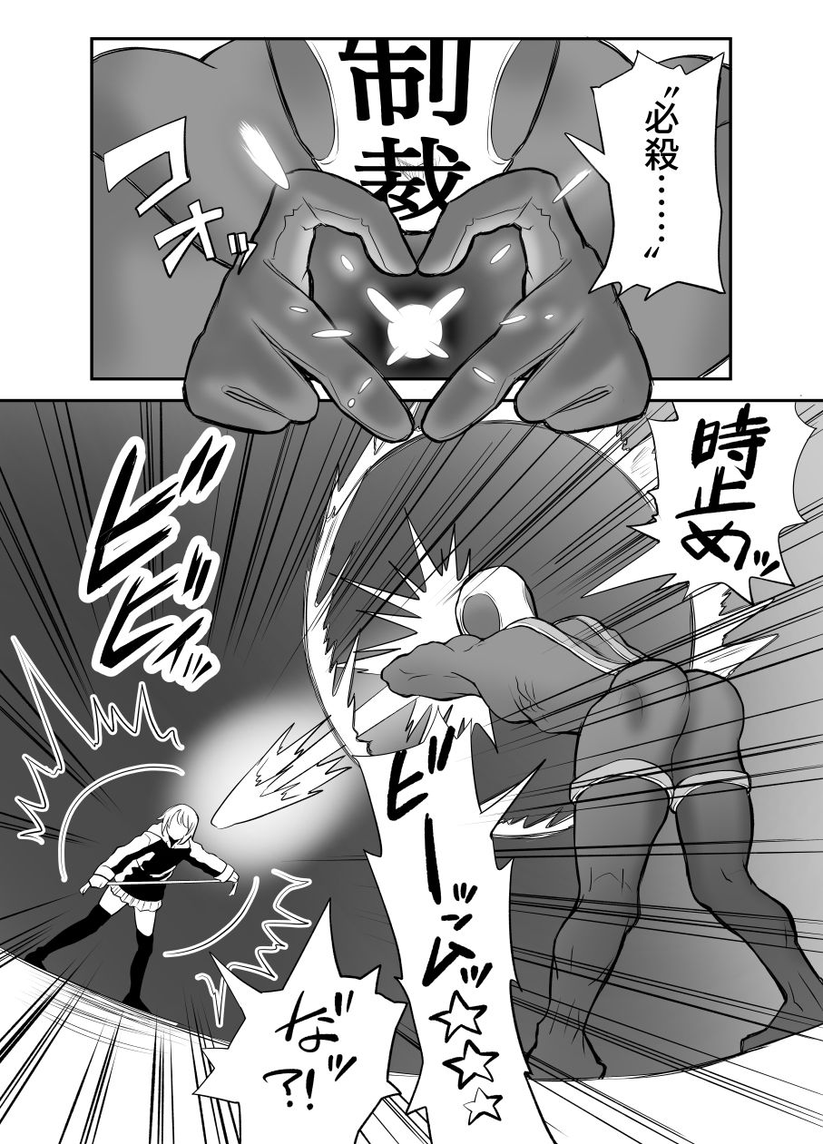 悪い子はおしりパンパンだ 〜メス○キを時止めビームで制裁だ！！！の巻き〜 画像5
