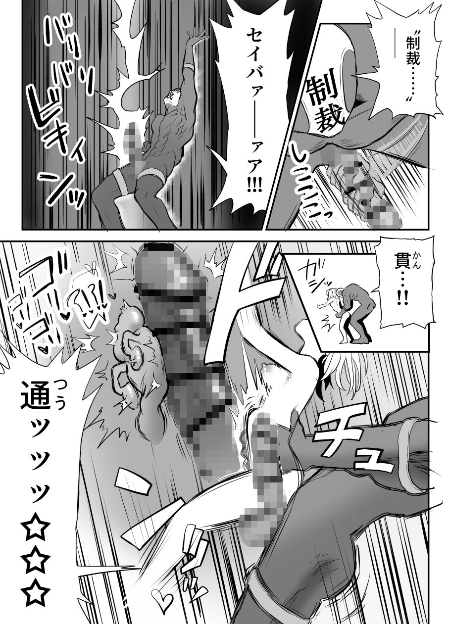 悪い子はおしりパンパンだ 〜メス○キを時止めビームで制裁だ！！！の巻き〜 画像7