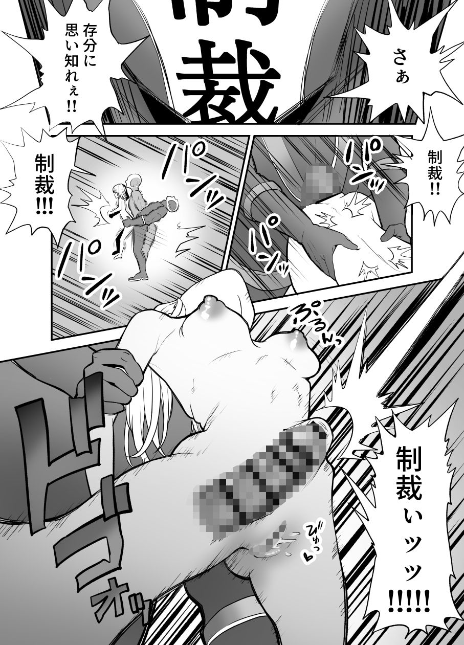 悪い子はおしりパンパンだ 〜メス○キを時止めビームで制裁だ！！！の巻き〜 画像8