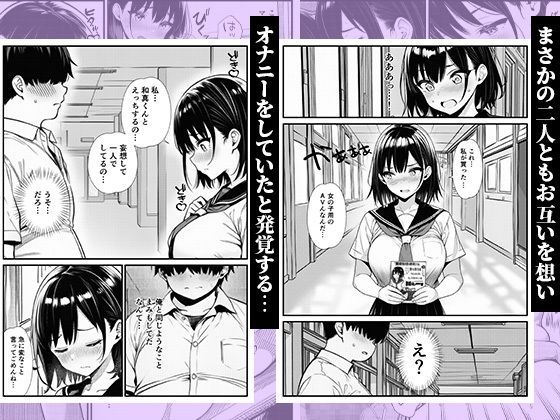 巨乳になったかわいい幼馴染と、溜まりに溜まった欲をぶつけ合う初エッチ 画像2