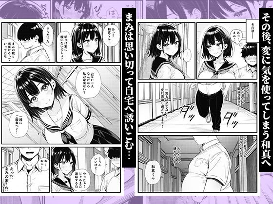 巨乳になったかわいい幼馴染と、溜まりに溜まった欲をぶつけ合う初エッチ 画像5