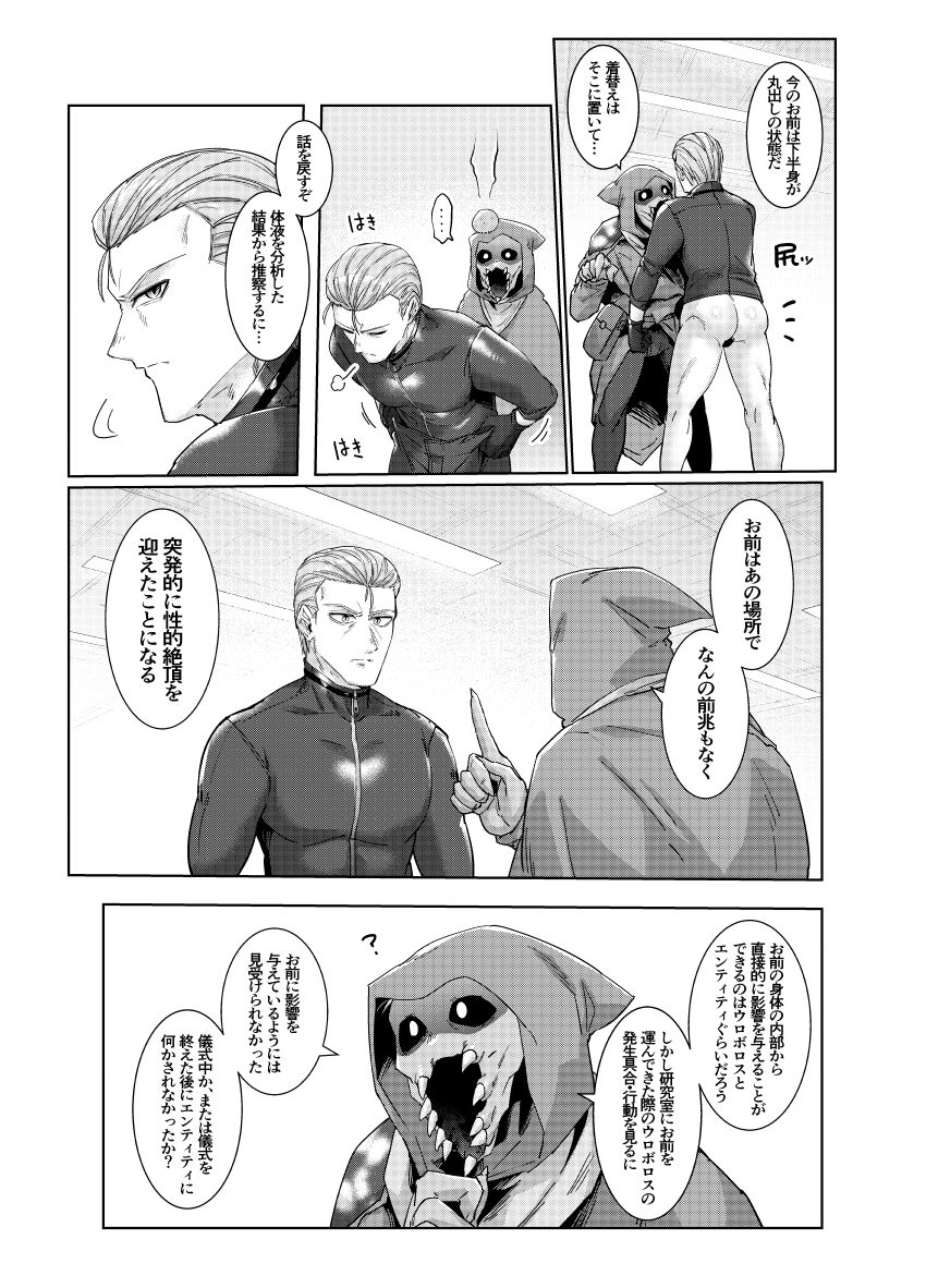 サンプル-イライラすると絶頂する仕様にされたようです - サンプル画像