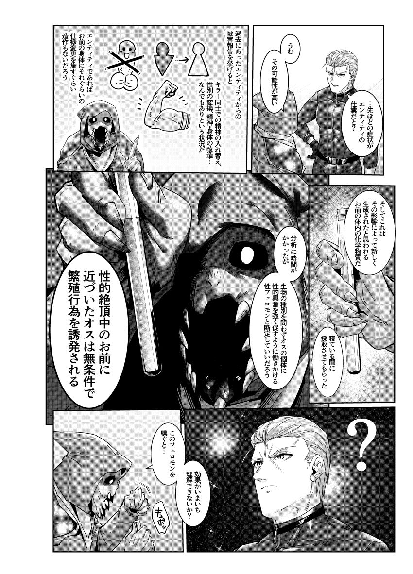 サンプル-イライラすると絶頂する仕様にされたようです - サンプル画像