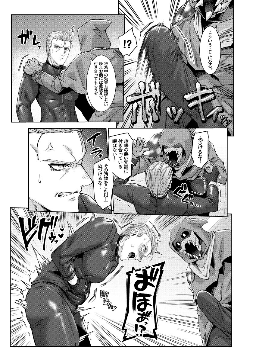 サンプル-イライラすると絶頂する仕様にされたようです - サンプル画像