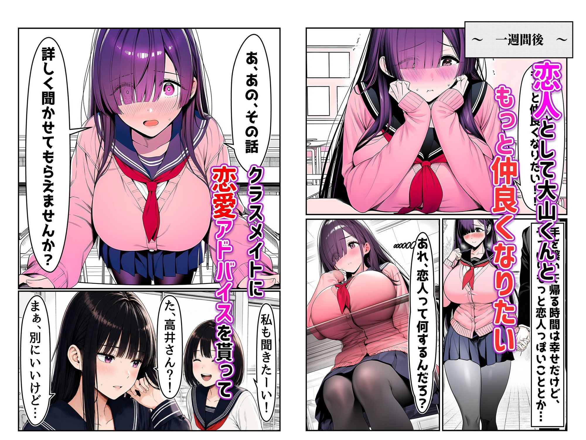 全てがデカすぎてコンプレックスを拗らせた高井さん サンプル4