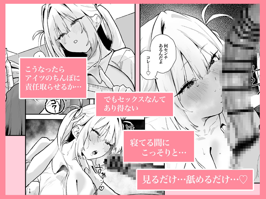 生意気ギャルがおじさんのデカチンに逆らえなくなった日【hentai エロ漫画】 サンプル画像