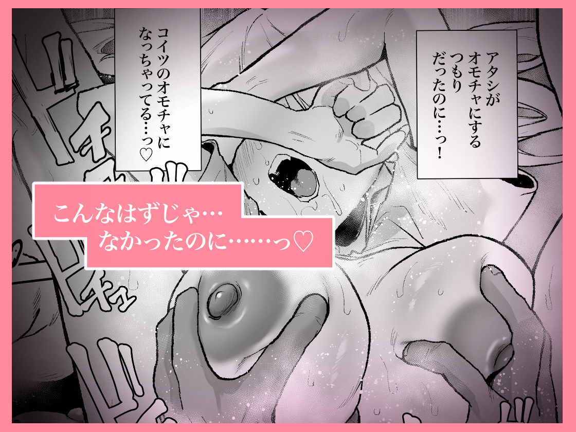 生意気ギャルがおじさんのデカチンに逆らえなくなった日【hentai エロ漫画】 サンプル画像