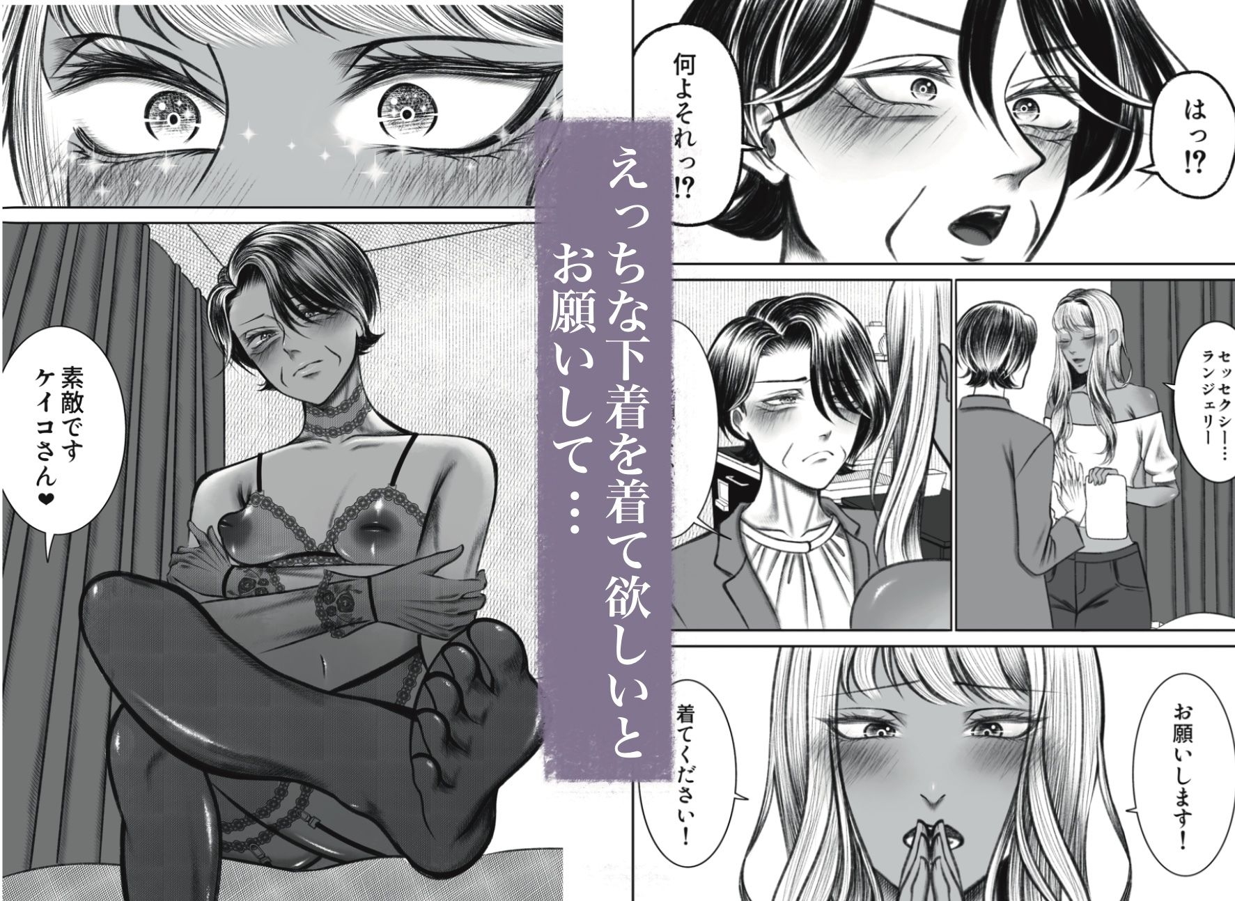 えっちな下着でえっちをしましょう 画像1