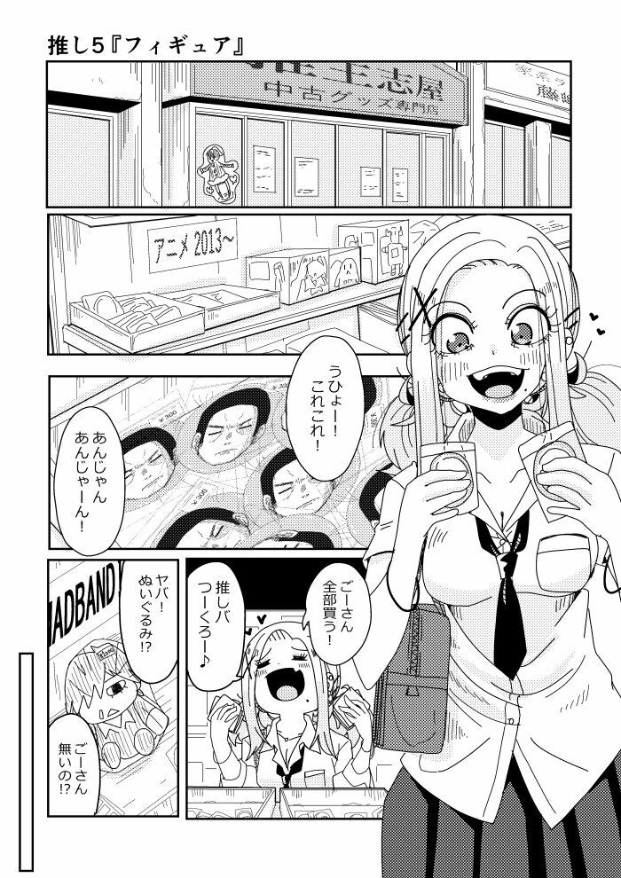 明日はきっとオタクじゃない2 画像3