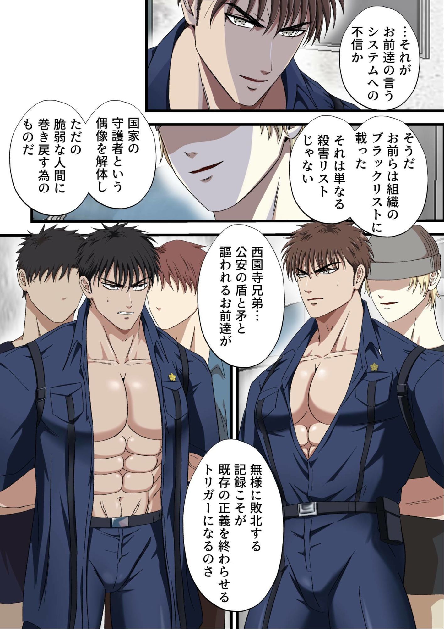 ブラックリスト警察特捜班 file.3 画像3