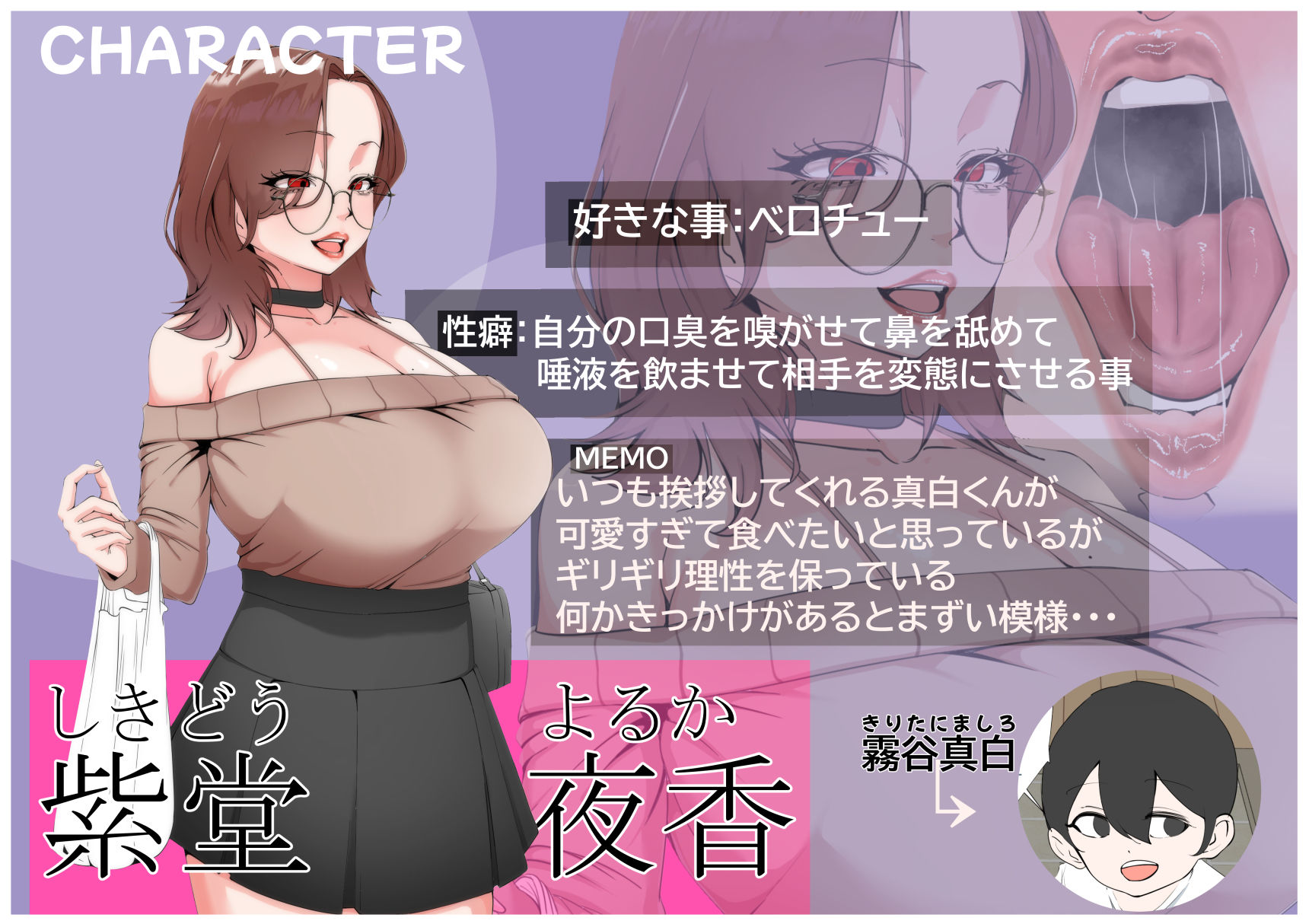 隣人がキス魔痴女 - hitomi raw無料エロ漫画（同人誌）サンプル画像 002