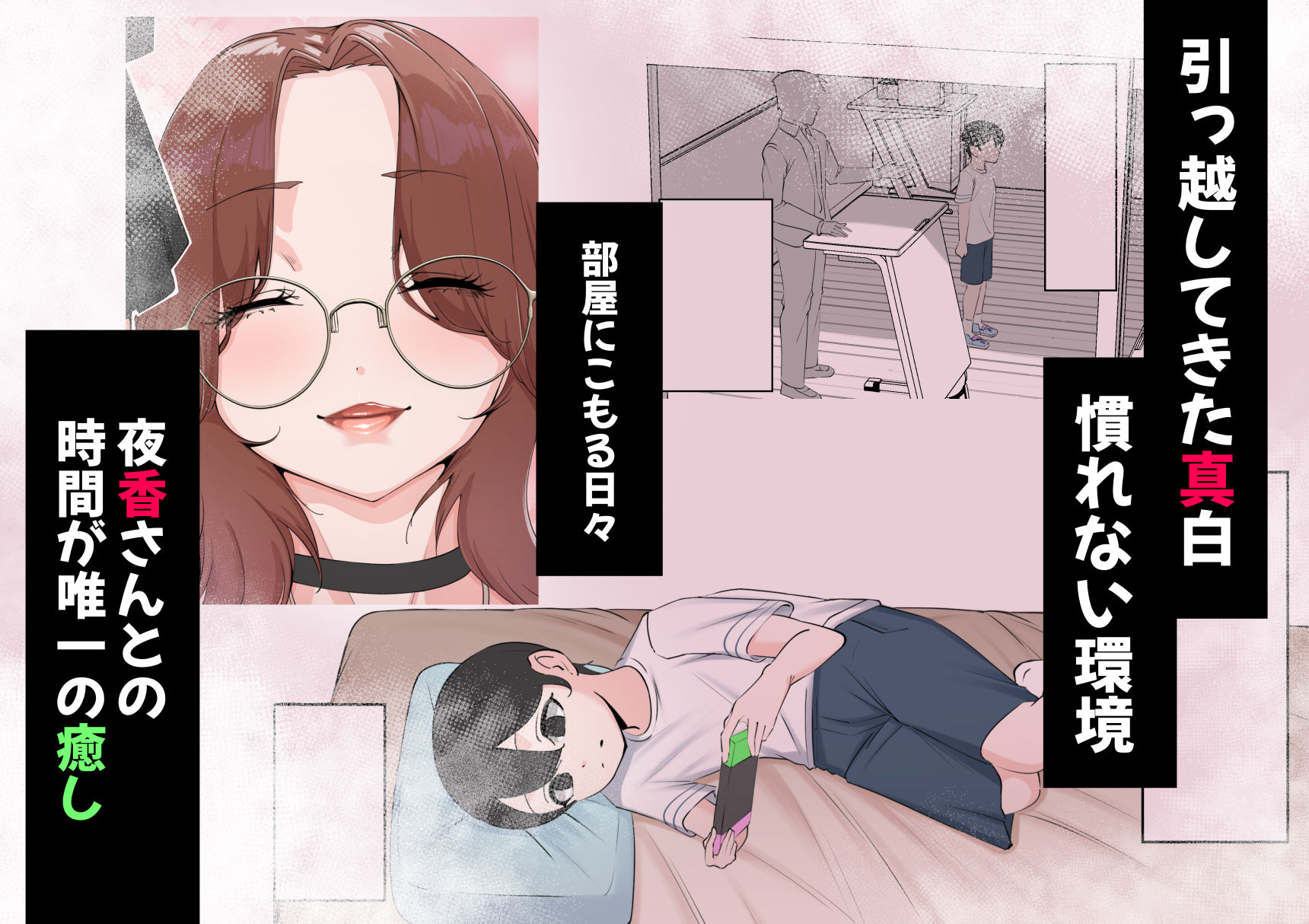 隣人がキス魔痴女 - hitomi raw無料エロ漫画（同人誌）サンプル画像 003