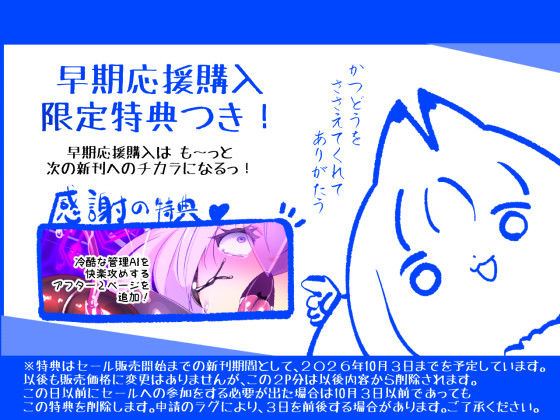ロ手描きロ女体化x悪堕ち！性欲戦闘アンドロイド！「女体化転生したキミが悪堕ちと復讐を楽しむまんが〜戦光兵女プリッケ・ツァーナ・ダークネスエンド〜」 サンプル1