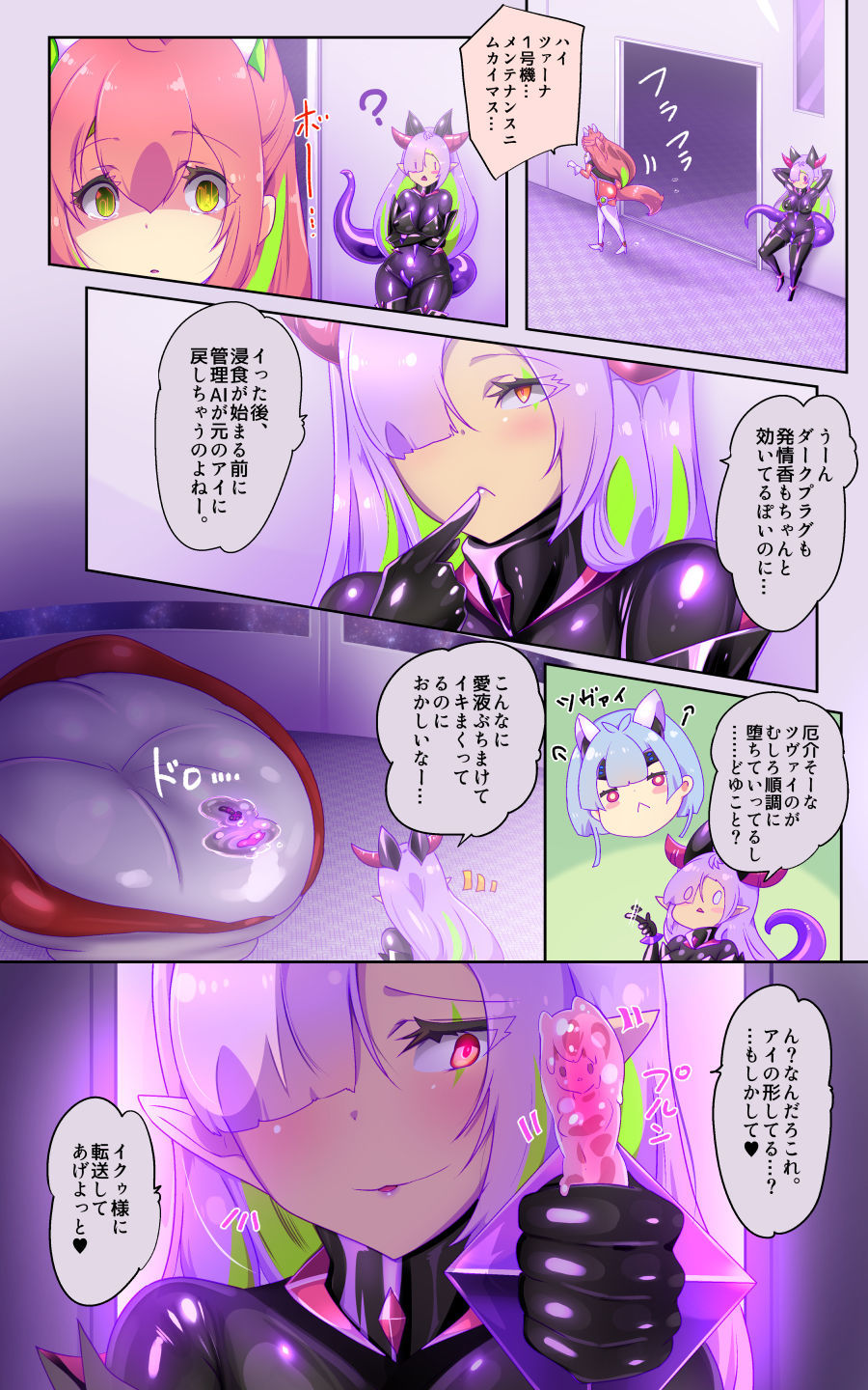 ロ手描きロ女体化x悪堕ち！性欲戦闘アンドロイド！「女体化転生したキミが悪堕ちと復讐を楽しむまんが〜戦光兵女プリッケ・ツァーナ・ダークネスエンド〜」 サンプル3