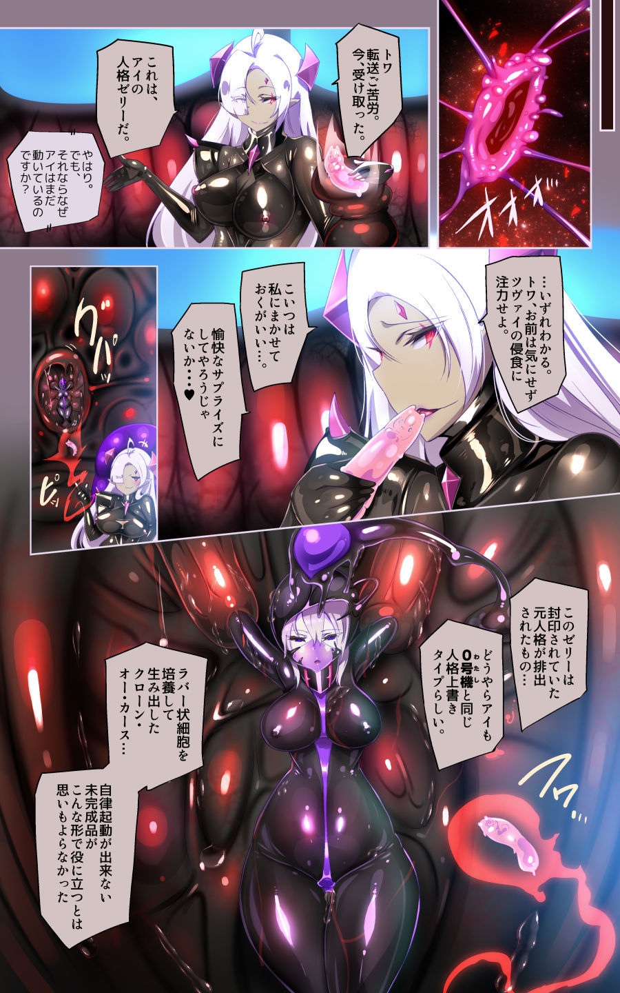 ロ手描きロ女体化x悪堕ち！性欲戦闘アンドロイド！「女体化転生したキミが悪堕ちと復讐を楽しむまんが〜戦光兵女プリッケ・ツァーナ・ダークネスエンド〜」 サンプル4