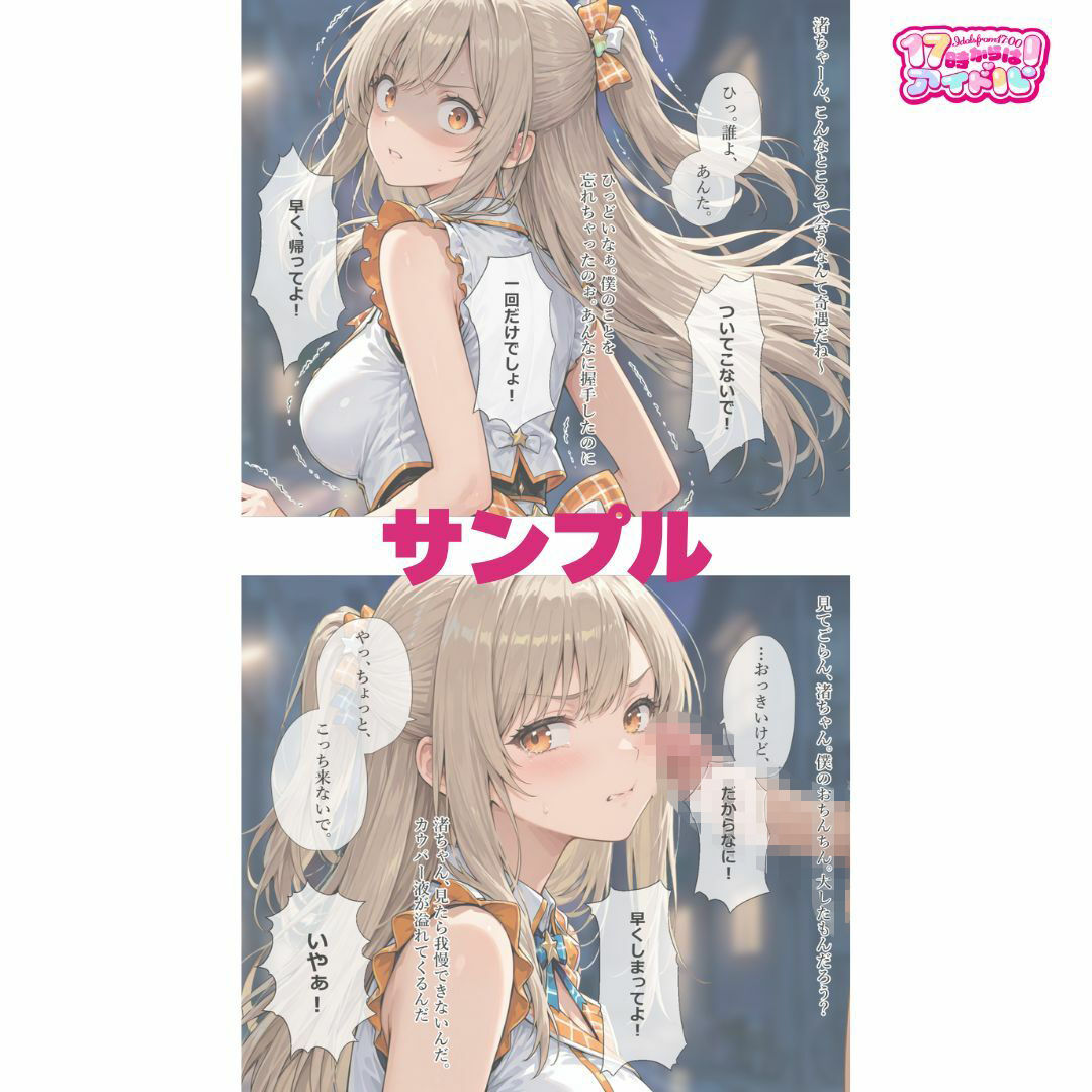 【2026年3月〜5月】支援サイト投稿作品まとめ_8