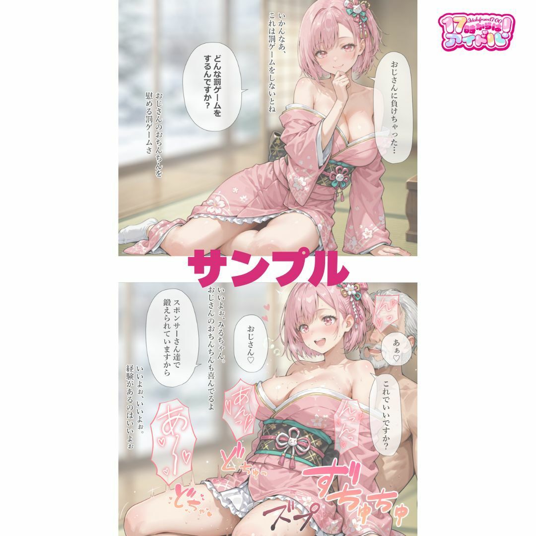 【2026年3月〜5月】支援サイト投稿作品まとめ_9