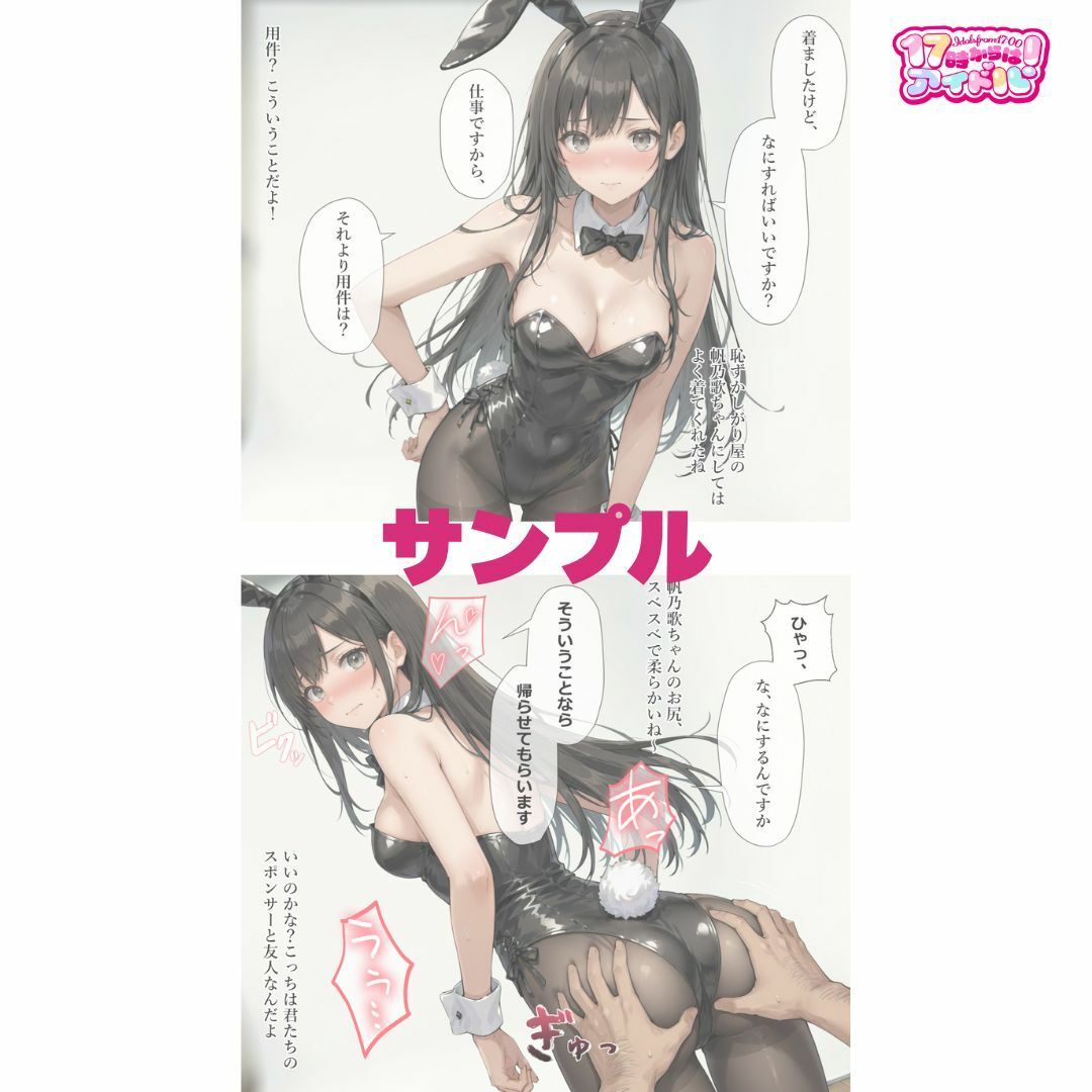 【2026年3月〜5月】支援サイト投稿作品まとめ_10