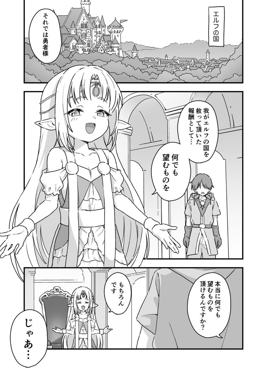 エルフの王女様_3