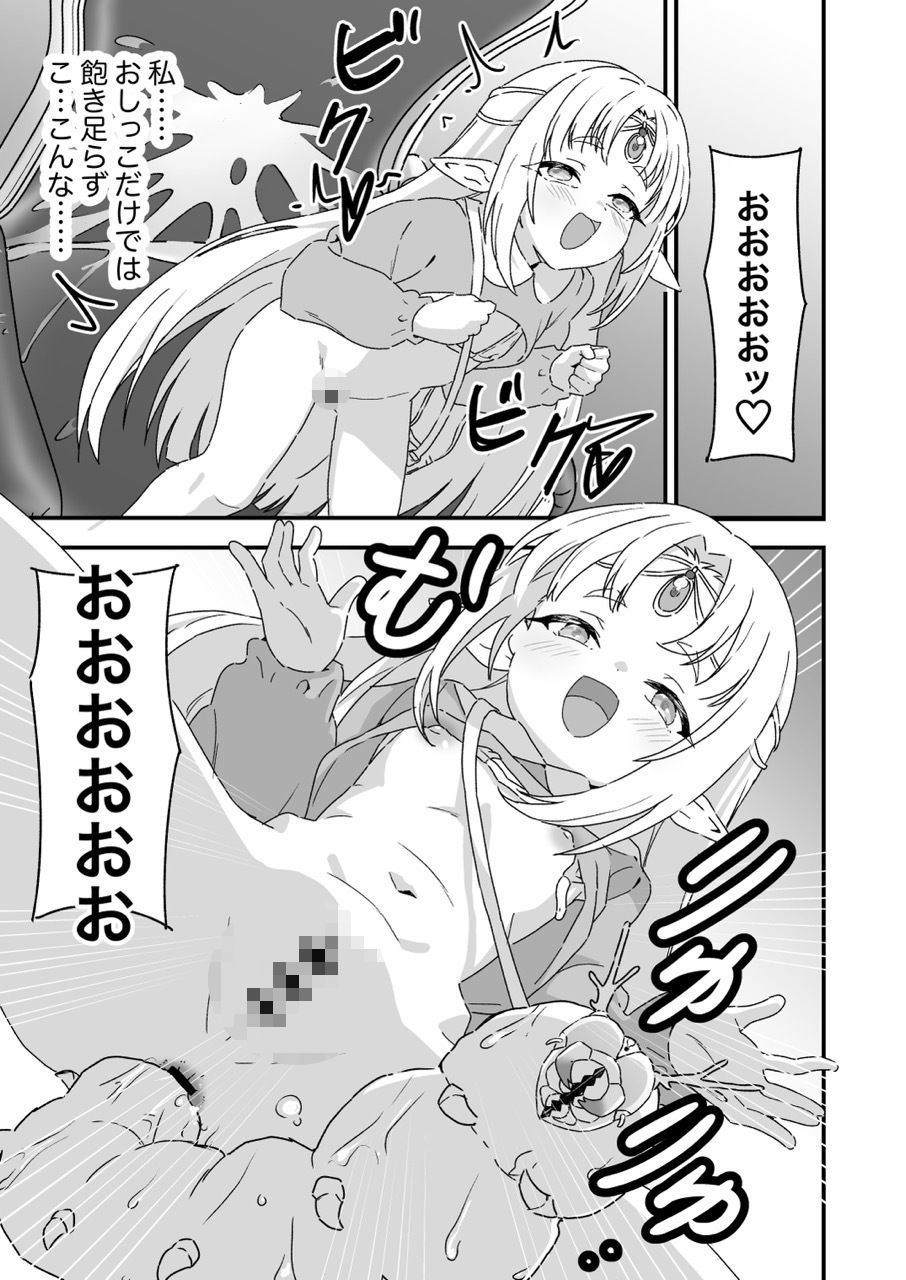 エルフの王女様_6