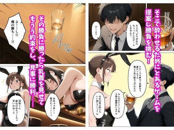 ベロベロに泥●して本能剥き出しになったガールズバーの巨乳店員3人と生ハメセックスした話 画像7