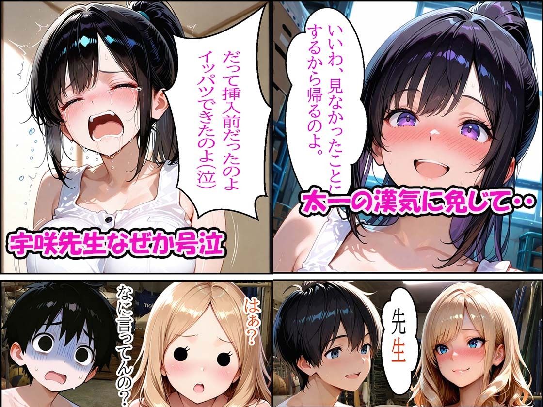 【エロ漫画】巨乳女教師の性徒指導女子校生の教え子に3Pを提案4