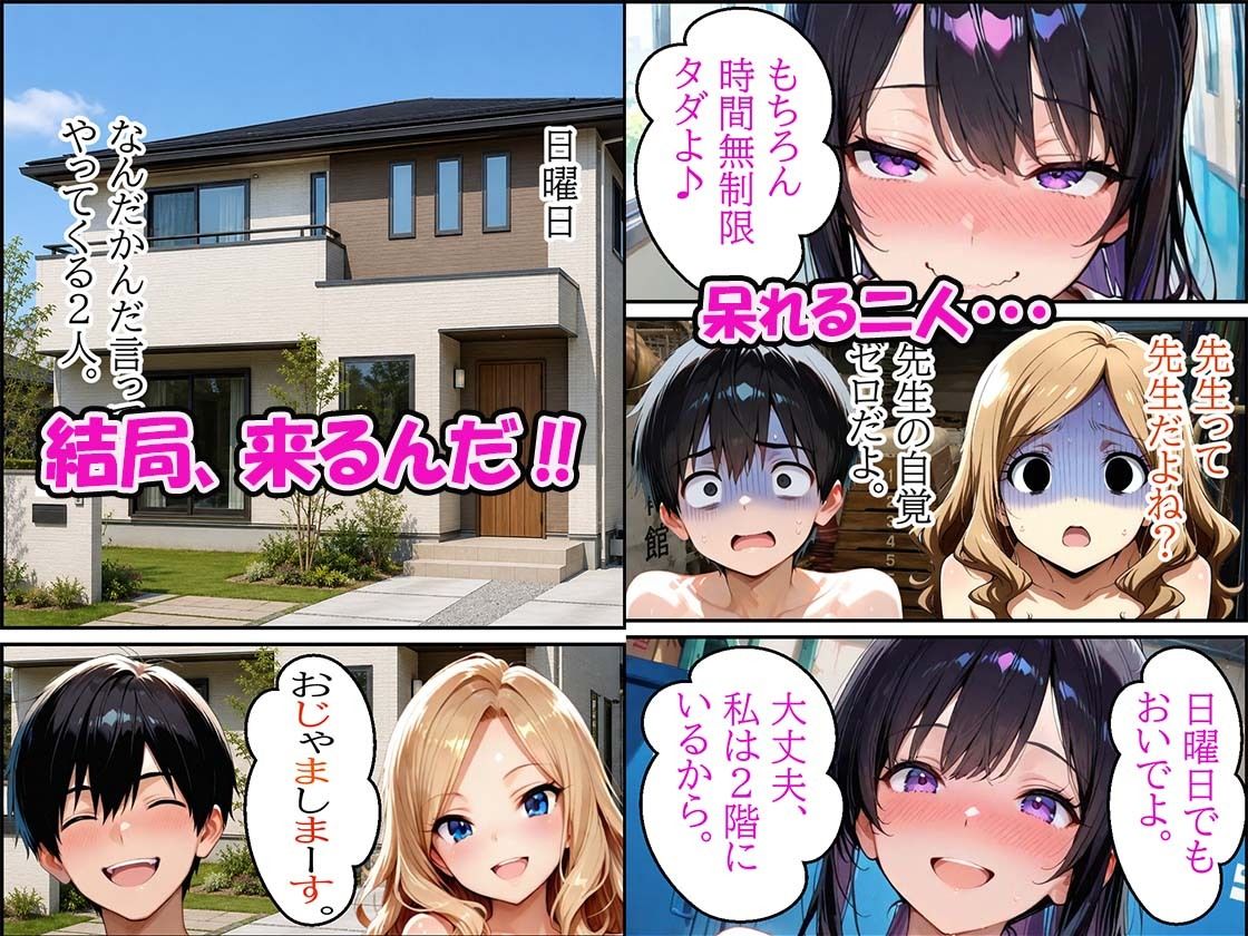 【エロ漫画】巨乳女教師の性徒指導女子校生の教え子に3Pを提案6