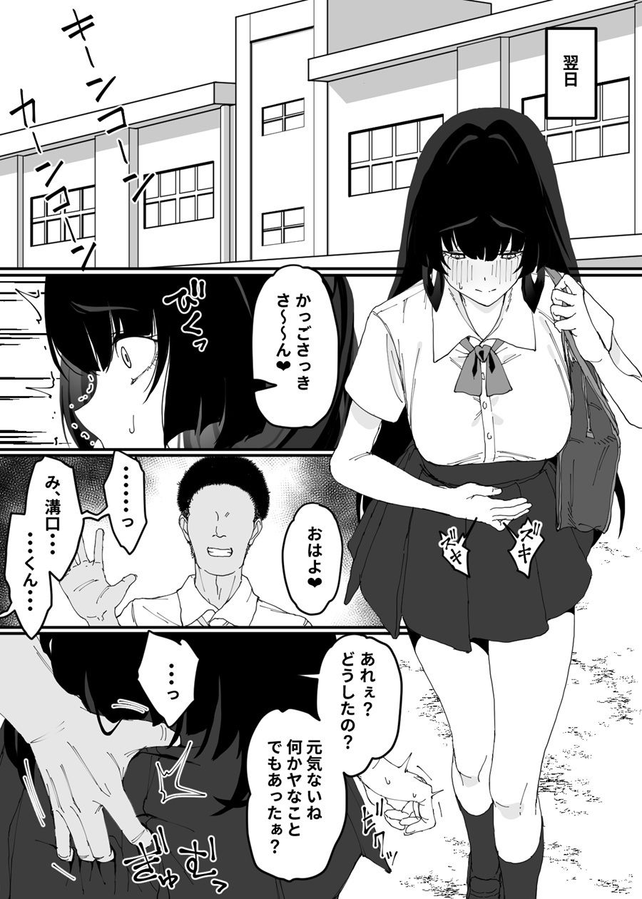 孕み堕ちる封魔士 サンプル4