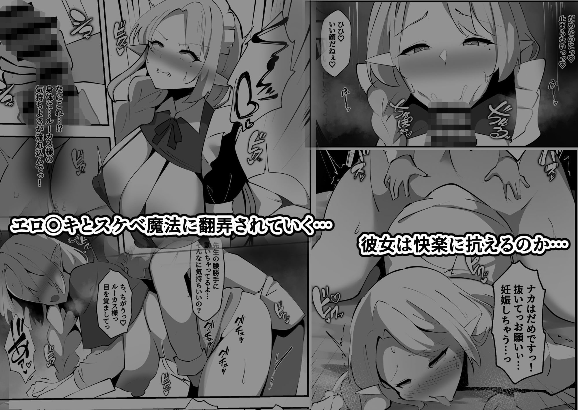 淫落魔法授業～人妻エルフはエロ〇キ貴族の孕ませ肉便器～_4